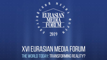 Фотография к новости: XVI Еуразия медиа форумына тіркелу басталды