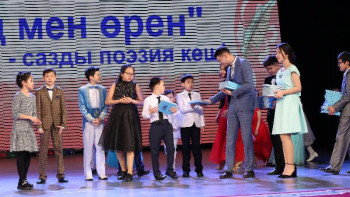 Фотография к новости: Елордада «Өлең мен өрен» әдеби кеші өтті