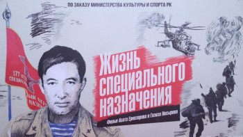 Фотография к новости: Қара майор туралы деректі фильмнің тұсаукесері өтті