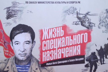 Фотография к новости: Қара майор туралы деректі фильмнің тұсаукесері өтті