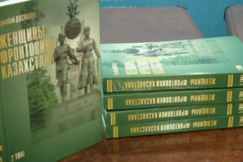 Фотография к новости: Майдангер әйелдерге арналған жинақ жарық көрді