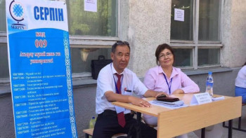 Фотография к новости: Жамбыл облысында «Серпін» күндері басталады