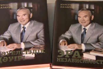 Фотография к новости: Назарбаевтың кітабы испан тілінде жарық көреді