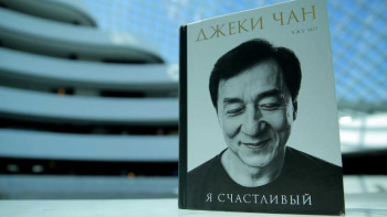 Фотография к новости: Джеки Чан туралы туынды Елбасы кітапханасына келіп түсті