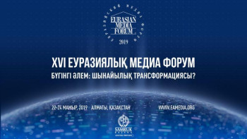 Фотография к новости: Трампты билікке әкелген адам XVI Еуразиялық медиа форумының хэдлайнері болмақ