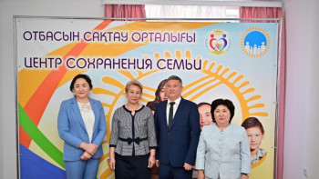 Фотография к новости: Ақтөбеде "Отбасын сақтау" орталығы ашылды