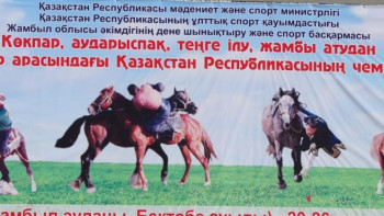 Фотография к новости: Ел чемпионаты. Теңге ілуге қатысатын спортшылар 