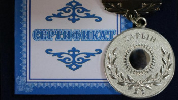 Фотография к новости: «Дарын» мемлекеттік жастар сыйлығына байқау жарияланды