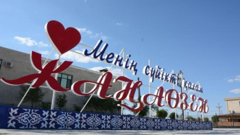 Фотография к новости: Жаңаөзенді әлеуметтік-экономикалық дамытудың кешенді жоспары бекітілді