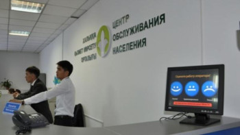 Фотография к новости: Мемлекеттік қызмет көрсетудің екі түріне өзгерістер енгізілді