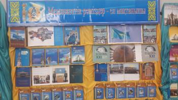 Фотография к новости: Мемлекеттік рәміздер – ел мақтанышы