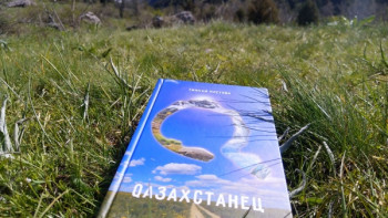 Фотография к новости: Тұңғыш Президент Қорының лауреаты Қазақстан туралы кітап жазды