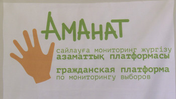 Фотография к новости: «Аманат» азаматтық платформасы 18 заңбұзушылықты анықтаған