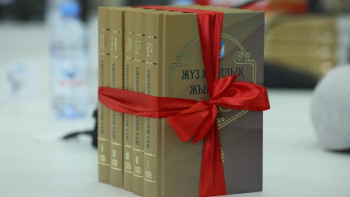 Фотография к новости: "Жүз жылдық жылнама" – ұлтымыздың ғасырлық тарихы