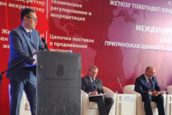 Фотография к новости: ﻿Алматыда аккредиттеу бойынша форум өтті