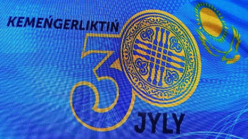 Фотография к новости: Алматыда Елбасының қатысуымен "Кемеңгерліктің 30 жылы" атты халықаралық конференция басталды