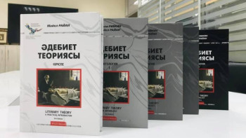 Фотография к новости: Әлем әдебиеті теориясы қазақ тілінде жарық көрді