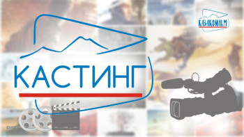 Фотография к новости: Қазақфильм атынан кастинг ұйымдастыратын алаяқтар көбейген