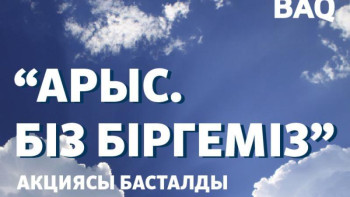 Фотография к новости: Арыстағы жарылыс. Бүгін ұлттық арнадан арнайы шығарылым болады