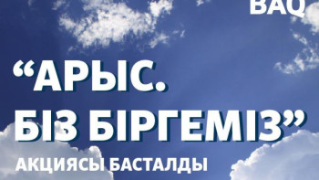 Фотография к новости: ҚР Кәсіподақтар федерациясы Арыс қаласының тұрғындарына көмек көрсету жөнінде үндеу жолдады