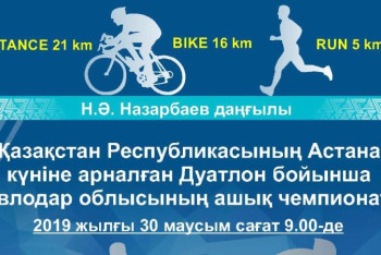 Фотография к новости: Елорда күні қарсаңында Павлодарда 300 адам дуатлоннан жарысады