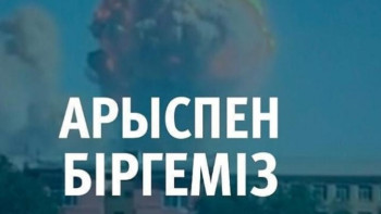 Фотография к новости: ОҚМУ «Арыс,біз біргеміз!» акциясына қолдау көрсетті 