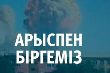 Фотография к новости: ОҚМУ «Арыс,біз біргеміз!» акциясына қолдау көрсетті 