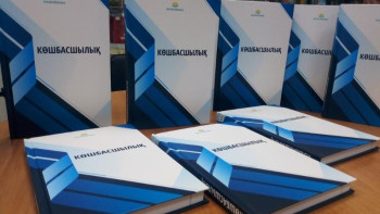 Фотография к новости: "Көшбасшылық" атты жаңа кітап қалың оқырманға жол тартты