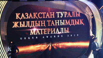 Фотография к новости: «Үркер» сыйлығы-2019: «Танымдық материалдың» иегері  - Аян Өрібай 