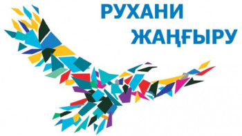 Фотография к новости: Мемлекеттік бағдарлама аясында жаңа кітап басылып шықты