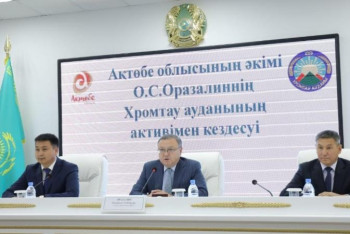 Фотография к новости: Ақтөбе облысында бірнеше аудан әкімдері  тағайындалды