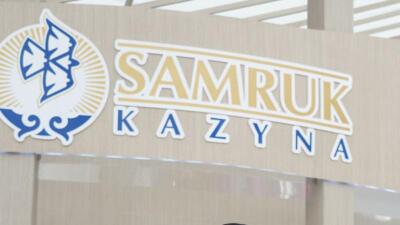 «Самұрық-Қазына» компаниялар тобына жас мамандар қабылданды  