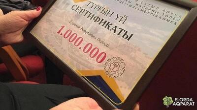 Қала күні қарсаңында Нұр-Сұлтанның 100 тұрғынына пәтер сертификаты берілді