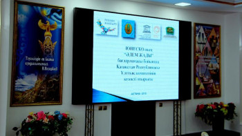 Фотография к новости: Елордада ЮНЕСКО Ұлттық комитеттің іс-шарасы болды