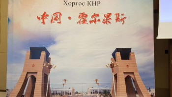 Фотография к новости: «Қорғас» мүмкіндігі ойдағыдай пайдаланылмай отыр – KazakhTоurism 