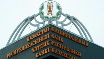 Фотография к новости: Ұлттық банк базалық ставканы 9% деңгейінде қалдырды