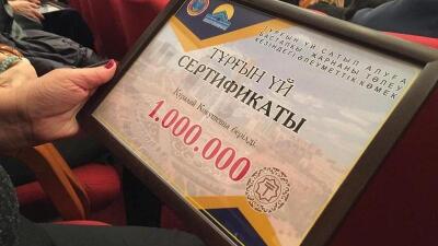 Биыл Нұр-Сұлтанда 1500 адамға тұрғын үй сертификаты беріледі
