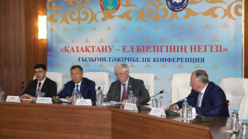 Фотография к новости: ЖОО-лар мен колледждерде "Қазақтану" пәнін енгізу ұсынылды