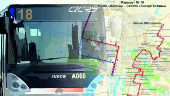 Фотография к новости: Бүгін Нұр-Сұлтанда  №18 маршруттың бағыты өзгерді