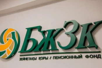 Фотография к новости: БЖЗҚ қызмет көрсетуді одан әрі жетілдіруде