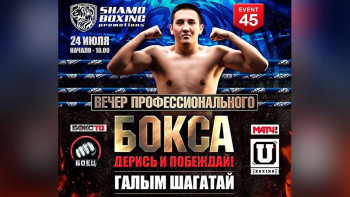 Фотография к новости: Қазақстандық боксшы қарсыласын 74 секундта нокаутқа түсірді 