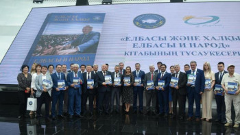 Фотография к новости: Елордада Елбасыға арналған кітаптың тұсаукесері өтті 