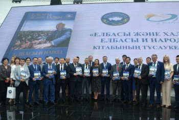 Фотография к новости: Елордада Елбасыға арналған кітаптың тұсаукесері өтті 