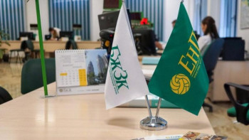 Фотография к новости: БЖЗҚ зейнетақы активтері 10 миллиардқа жуықтады