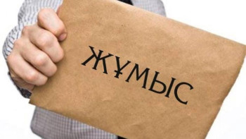 Фотография к новости: Нұр-Сұлтанда бос жұмыс орындар жәрмеңкесі өтеді