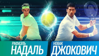 Фотография к новости: Новак Джокович пен Рафаэль Надаль елордада өнер көрсетеді