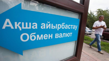 Фотография к новости: Айырбастау пунктерінің жұмыс уақыты қысқармақ 