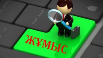 Фотография к новости: Қазақстанда сұранысы төмен мамандықтар анықталды