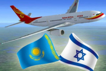 Фотография к новости: Қазақстан-Израиль арасындағы тікелей әуе қатынасын қайта қосу ұсынылды