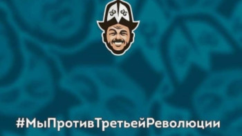 Фотография к новости: Әлеуметтік желі қолданушылары #БізҮшіншіРеволюцияғаҚарсымыз акциясын бастады